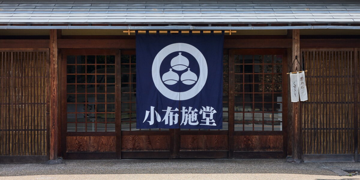 小布施堂本店ののれん